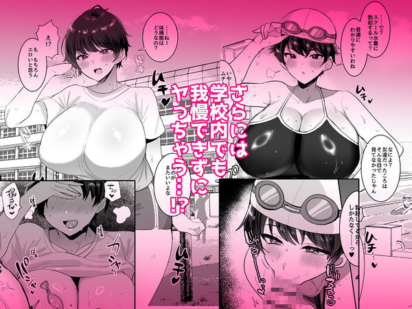 続・友達だもんね？〜巨乳女友達系カノジョとヤりまくり日常性活〜 画像7