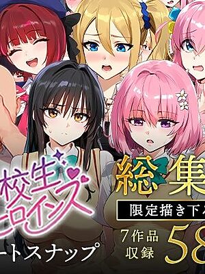 女子校生ストリートスナップシリーズ総集編【コミック6作品】＋【総集編限定1作品】