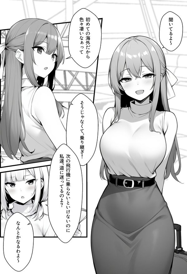 初めて海外旅行に行ったら空港で全裸ボディチェックを受けることになった話 画像2