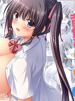 早熟カノジョは背伸びしたい！2