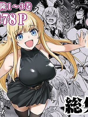 冒険者ちゃんとえっちな冒険 総集編