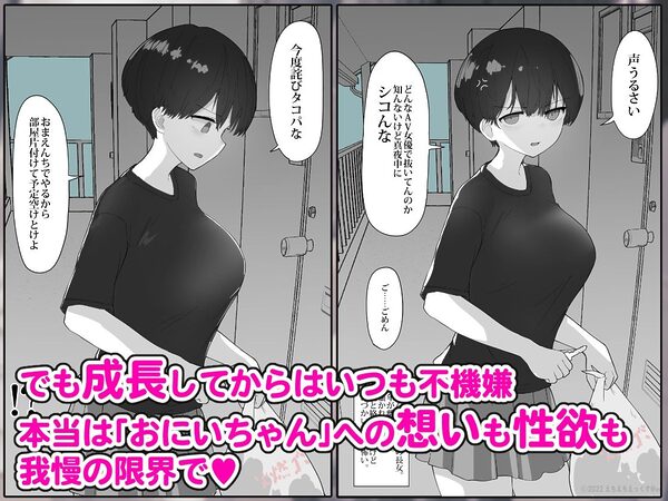 おとなりのでか乳ボーイッシュ年下幼なじみに怒られたいし愛されたい！ りんちゃん1 えいいちのまとめ2 画像3
