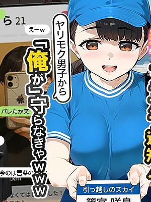 【実話】引っ越し見積もり中、新人ちゃん（22）のバキバキスマホにマチアプ通知！ヤリモク男子から「俺が」守らなきゃwww