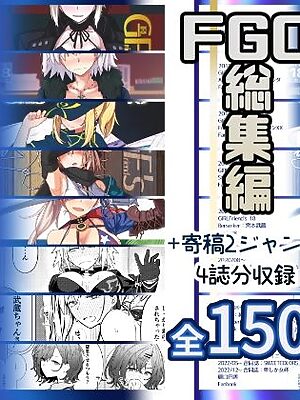 GIRLFriend’s 総集編III FGO＋