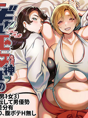 ギャル巫女神社の子宝祈願