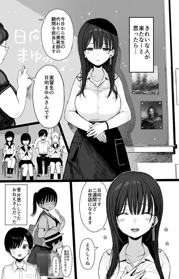 幼馴染のHなお姉さんは好きですか? 画像5