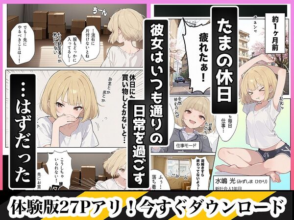 男性刑務所肉便器女  男として誤認逮捕されたOLの末路 画像3