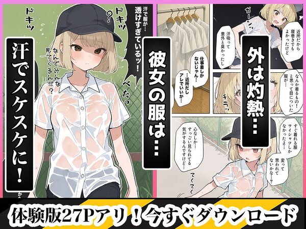 男性刑務所肉便器女  男として誤認逮捕されたOLの末路 画像4