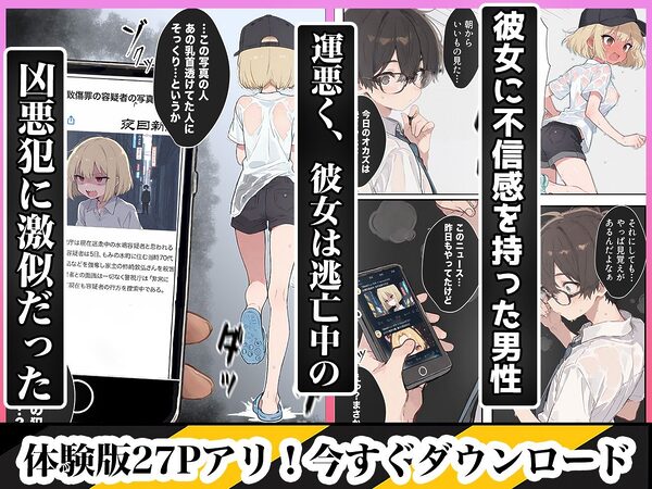 男性刑務所肉便器女  男として誤認逮捕されたOLの末路 画像5