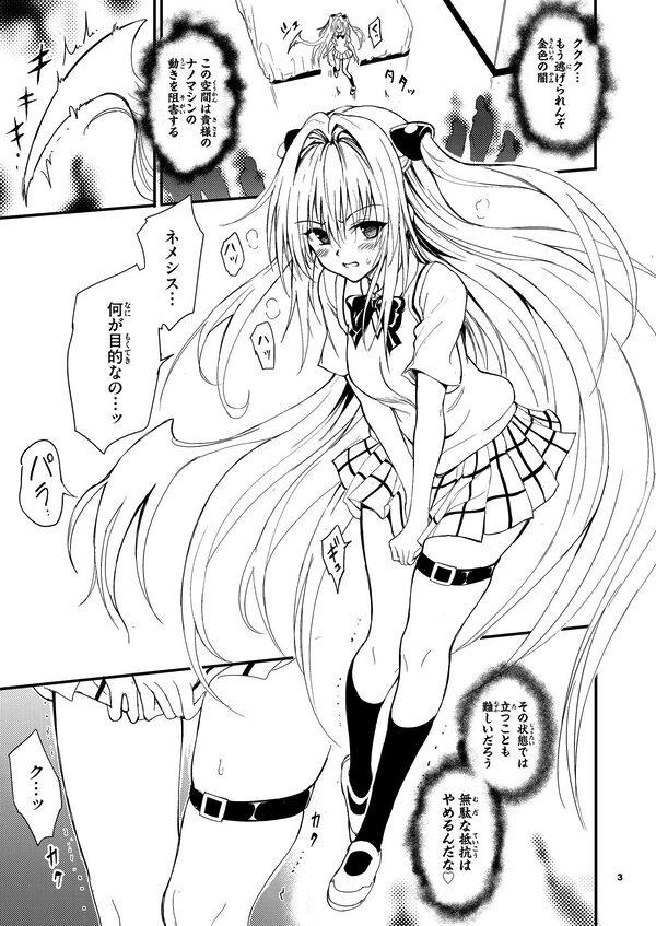 えっちぃのは嫌いです!! 画像1