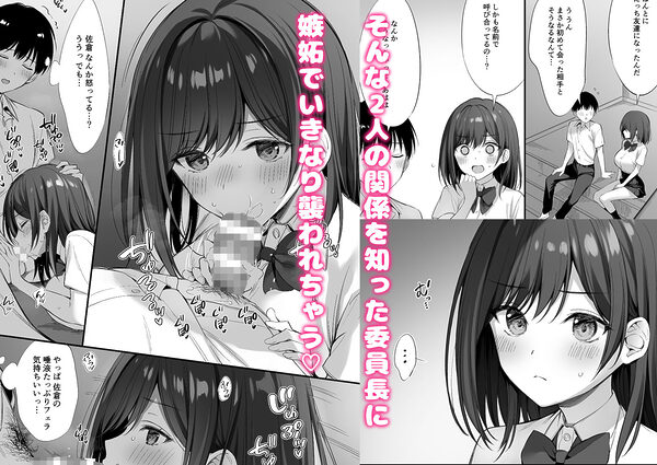 クラスの清楚な委員長とヤリ友になった話2 画像6