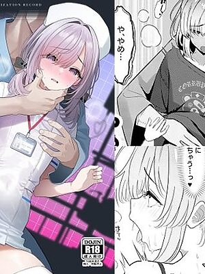 はやと先生のメス化カルテ 病院編