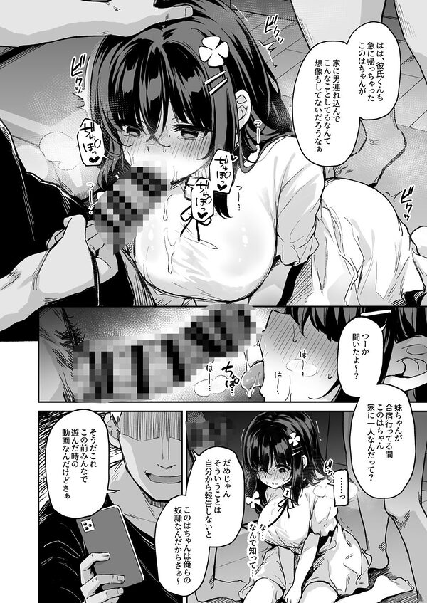 落ち葉日記 -自宅調教編 1- 画像2