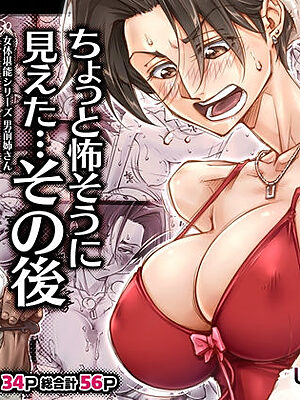 ちょっと怖そうに見えた…その後