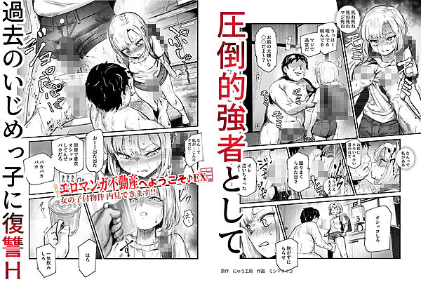 エロマンガ不動産へようこそ♪EX 女の子付物件内見できます！！ 画像7