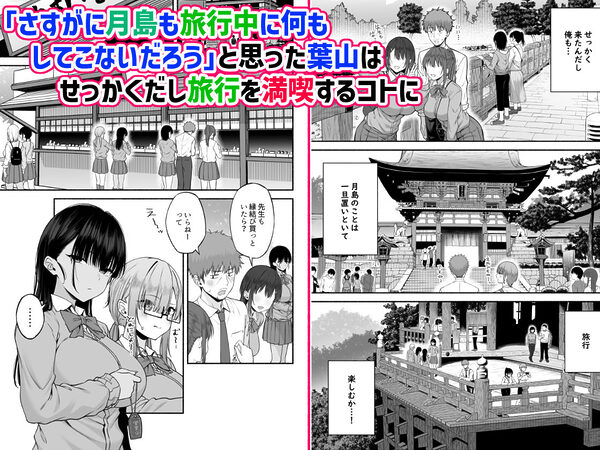 水泳部の無口でおとなしい月島さんはHに興味津々4 画像2