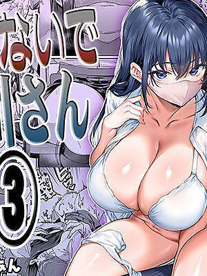 怒らないで星川さん3