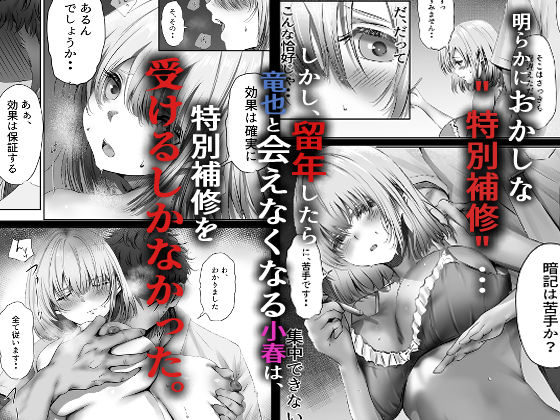 今週もアイツがやってくる 画像6