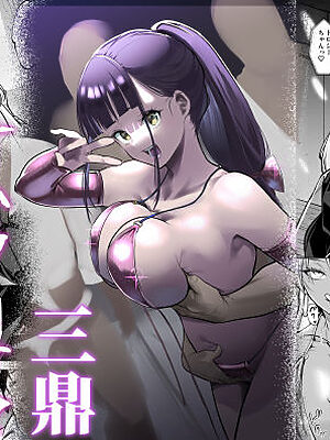 オハラミサマ  三鼎