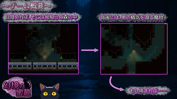 幻境の蜜籠 画像1