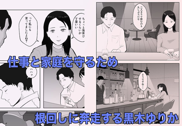 寝取ラレンサ2 画像1