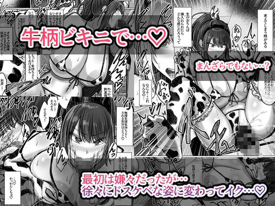 デカ乳年上教師のカノジョがデカチン校長にイカされまくって寝取られる話 画像7