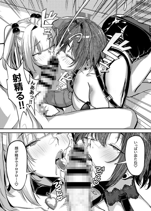 生意気ギャルがわからせられる本 番外編 画像3