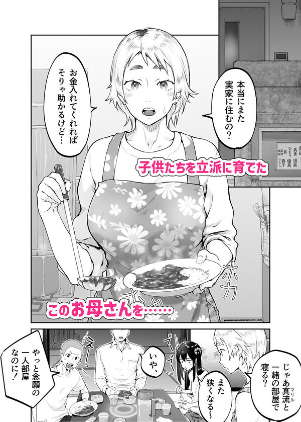 けだものの子は獣 画像2