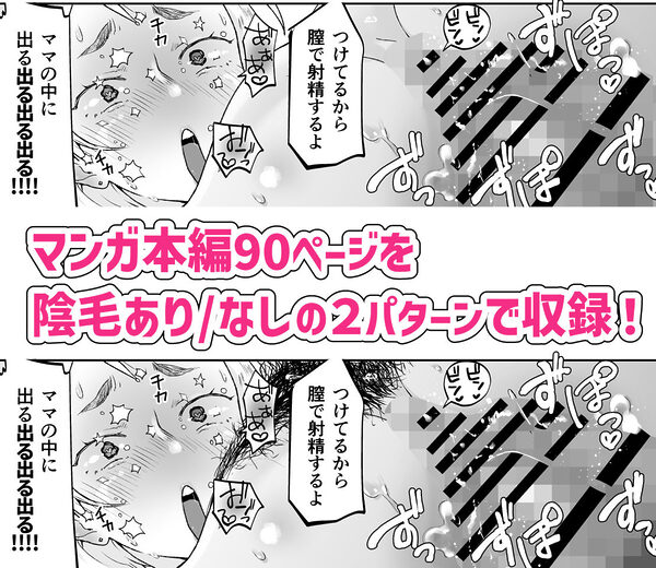 けだものの子は獣 画像6