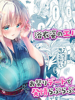 オタサーのエルフ姫5