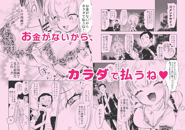おにーさん、私達とお茶しませんかぁ？総集編1 画像2