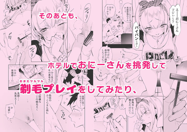 おにーさん、私達とお茶しませんかぁ？総集編1 画像6