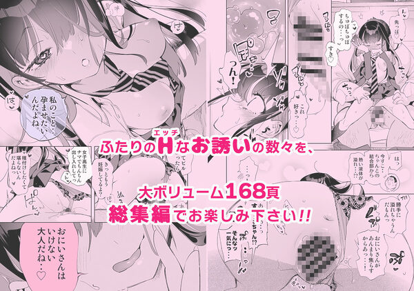 おにーさん、私達とお茶しませんかぁ？総集編1 画像9