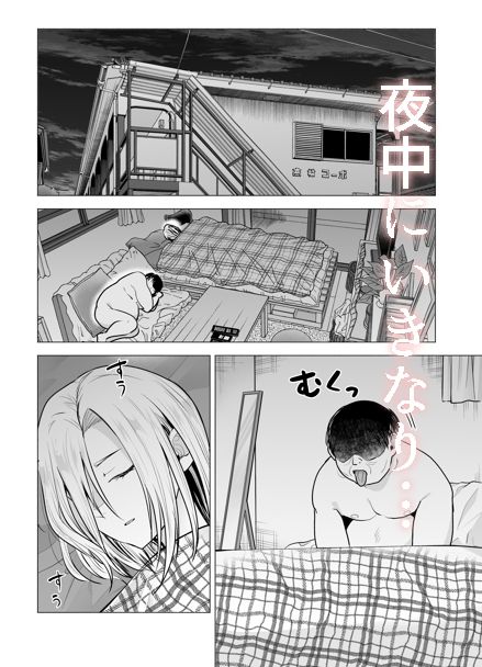 女ヤンキーが雨の日おっさんを拾った話 画像2