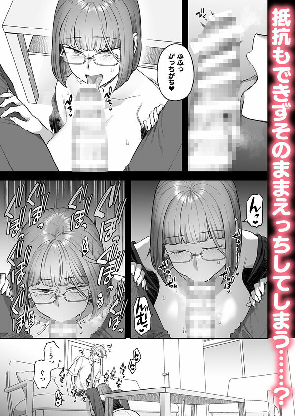 委員長と光田くんの犬も食わないはなし 画像2