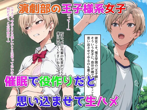 僕の催●ハーレム3 〜文化部美少女の認識いじって強●オナホ化処女種付け！〜 画像3