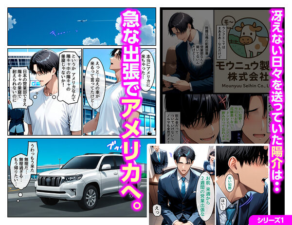 【総集編】ホームステイ先の爆乳ブロンド美女に雌牛コスで誘惑されてイチャラブ種付け生活 画像1