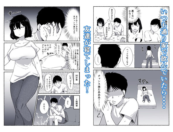 ズボラな女友達の中に出してみた 画像3