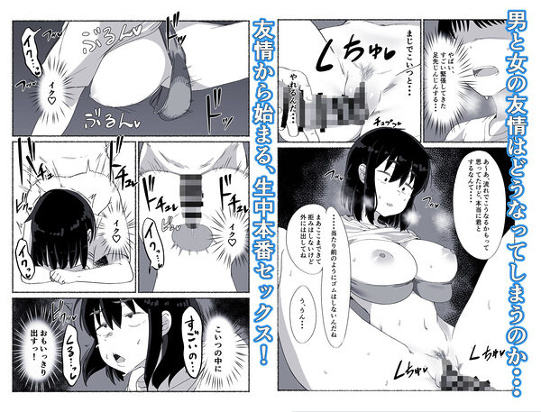 ズボラな女友達の中に出してみた 画像10