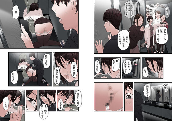 一応、シェアハウスの管理人なんですが・・・最終話 画像2