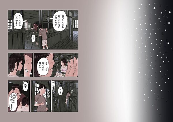 一応、シェアハウスの管理人なんですが・・・最終話 画像4