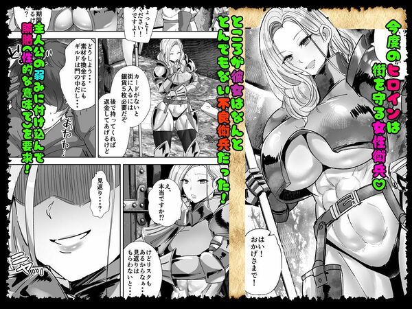 貞操逆転デカ異世界転生2＆3 画像4