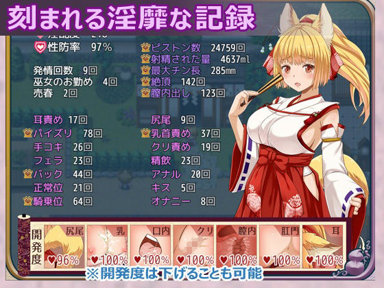 花葬巫女サクヤ 画像6