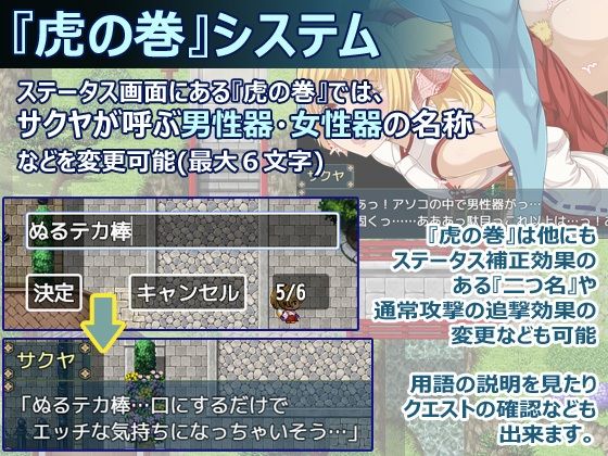 花葬巫女サクヤ 画像8