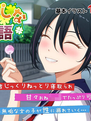 おかしな物語〜推しの配信者・りぽたんから届いた不自然な配信通知〜