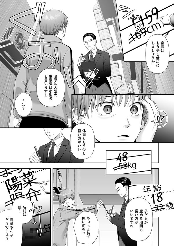 TSした俺の幸せなメス堕ち結婚 画像4