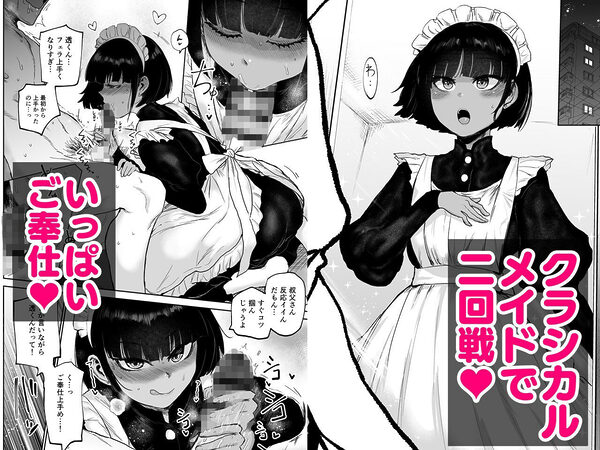 甥っ子エロすぎ、メイドで採用 画像3