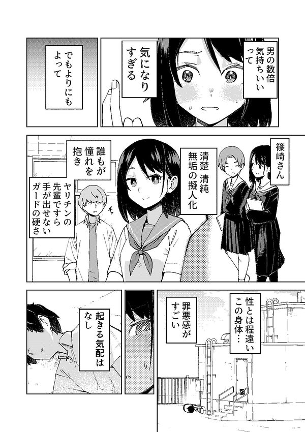 入れ替わっただけなのに 画像6