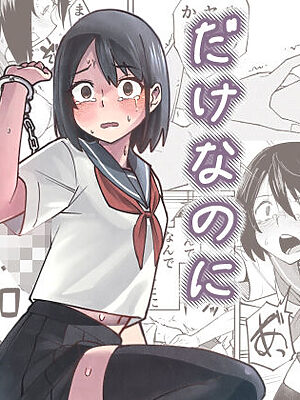 入れ替わっただけなのに