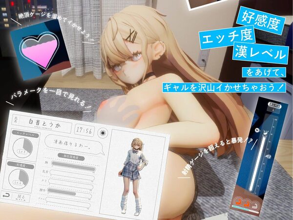 夏ノ音。ギャルと、オタクと、秘密の放課後。 画像4